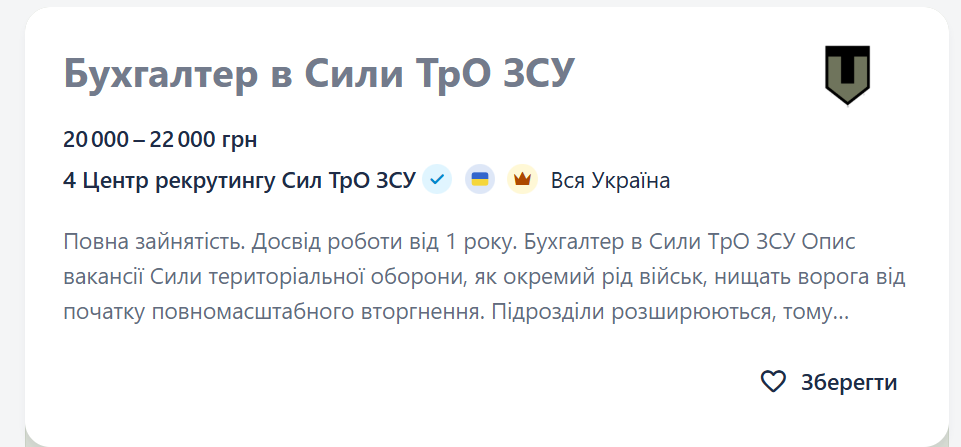 Військові вакансії на бойових посадах і в тилу. Чи є попит на роботу в ЗСУ